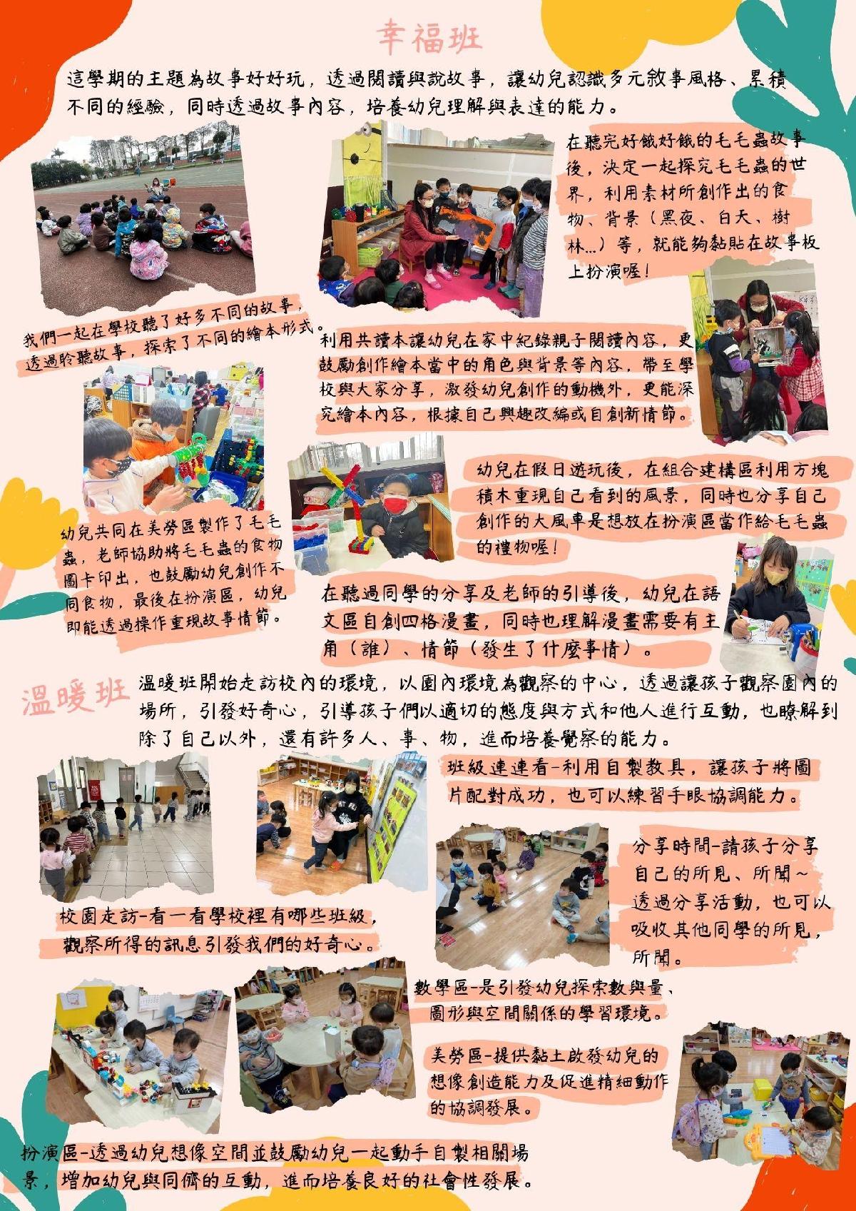 3月義民園刊-0007