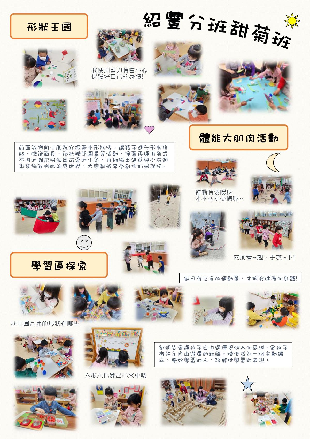 3月紹豐園刊-0009