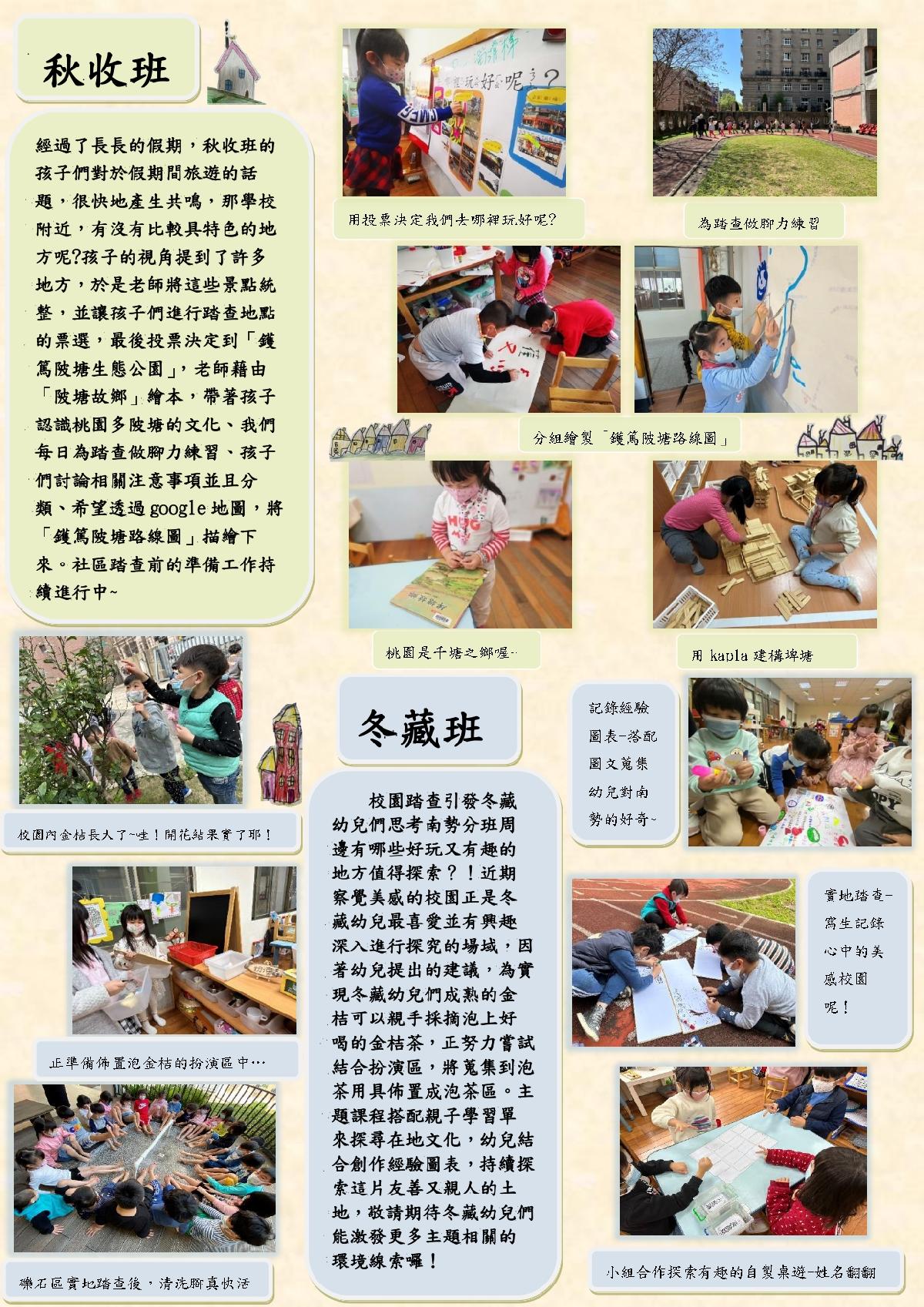 3月南勢園刊-0002