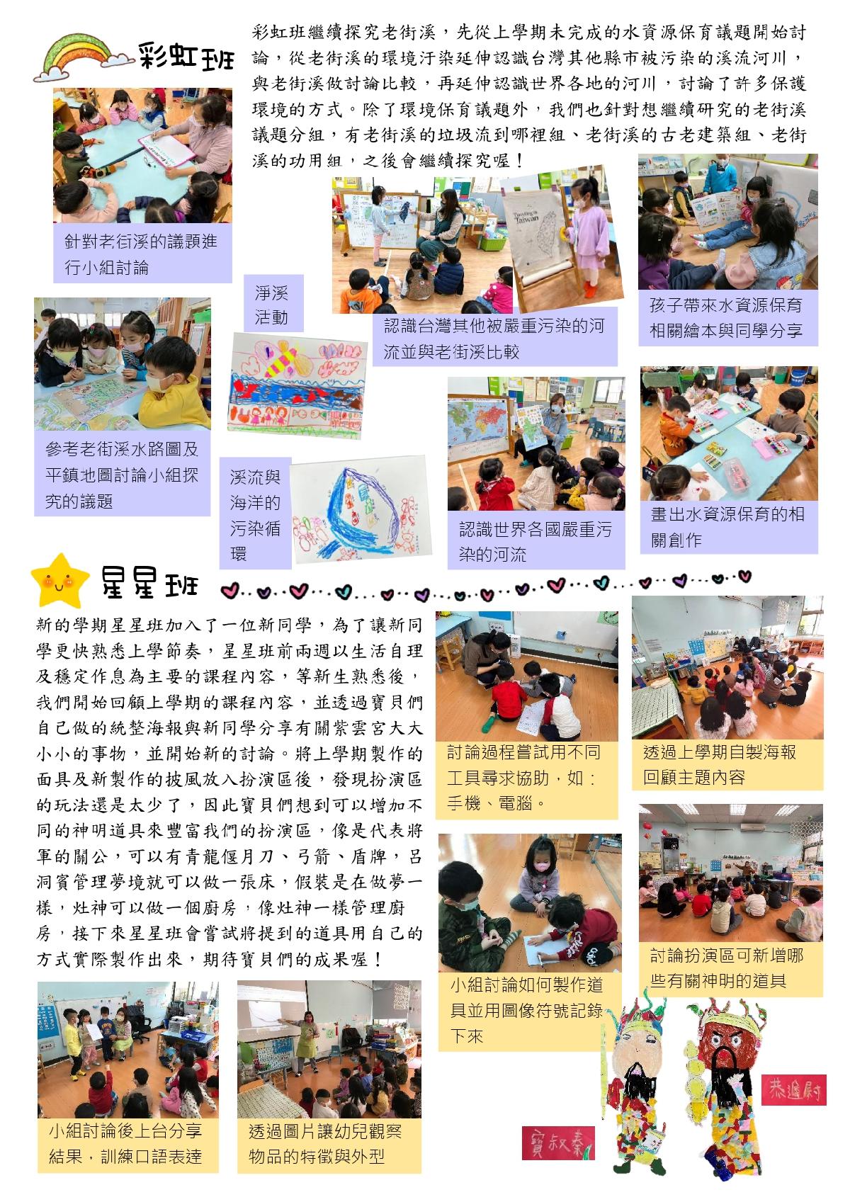 3月本園園刊-0004