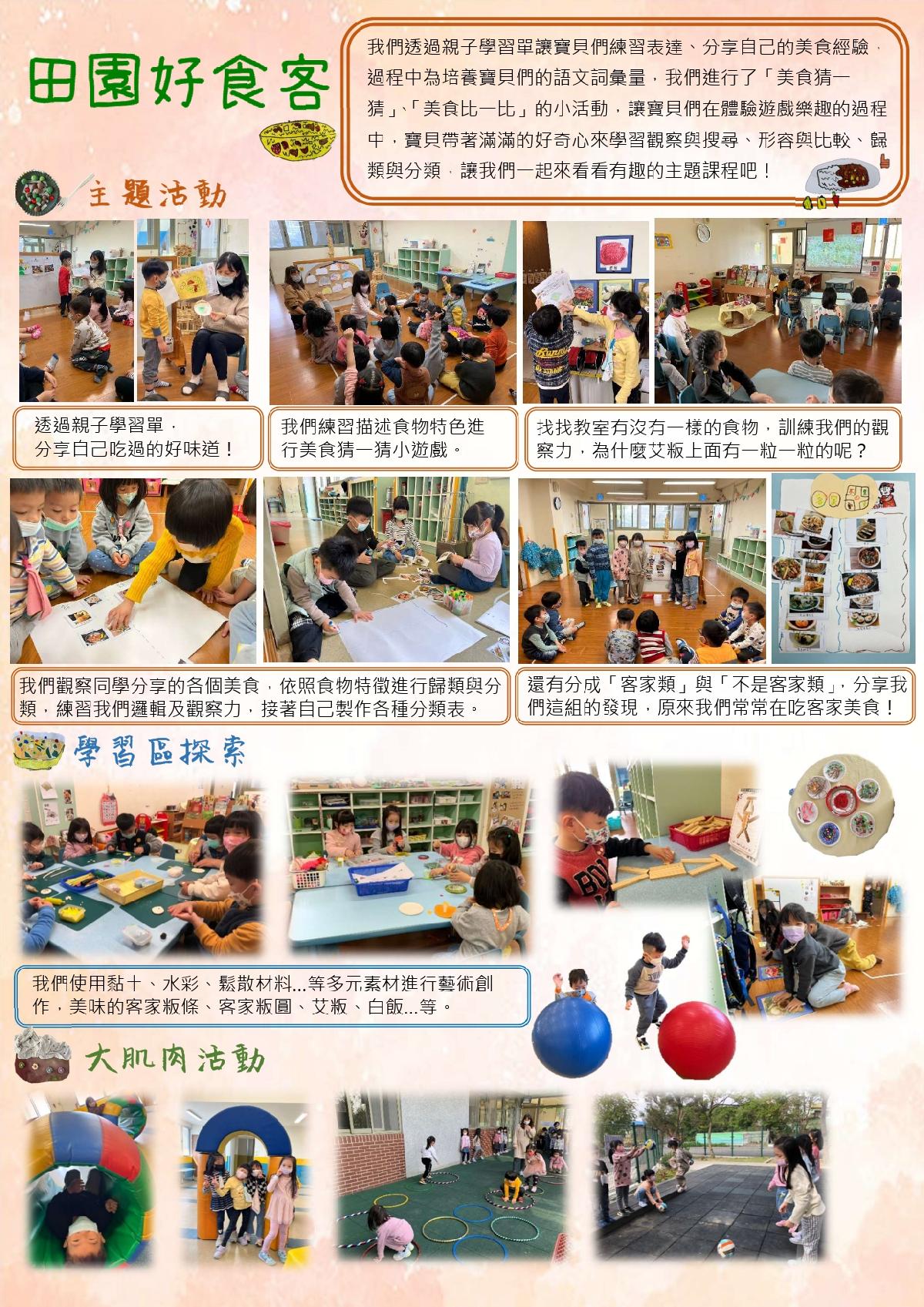 3月平鎮園刊-0002