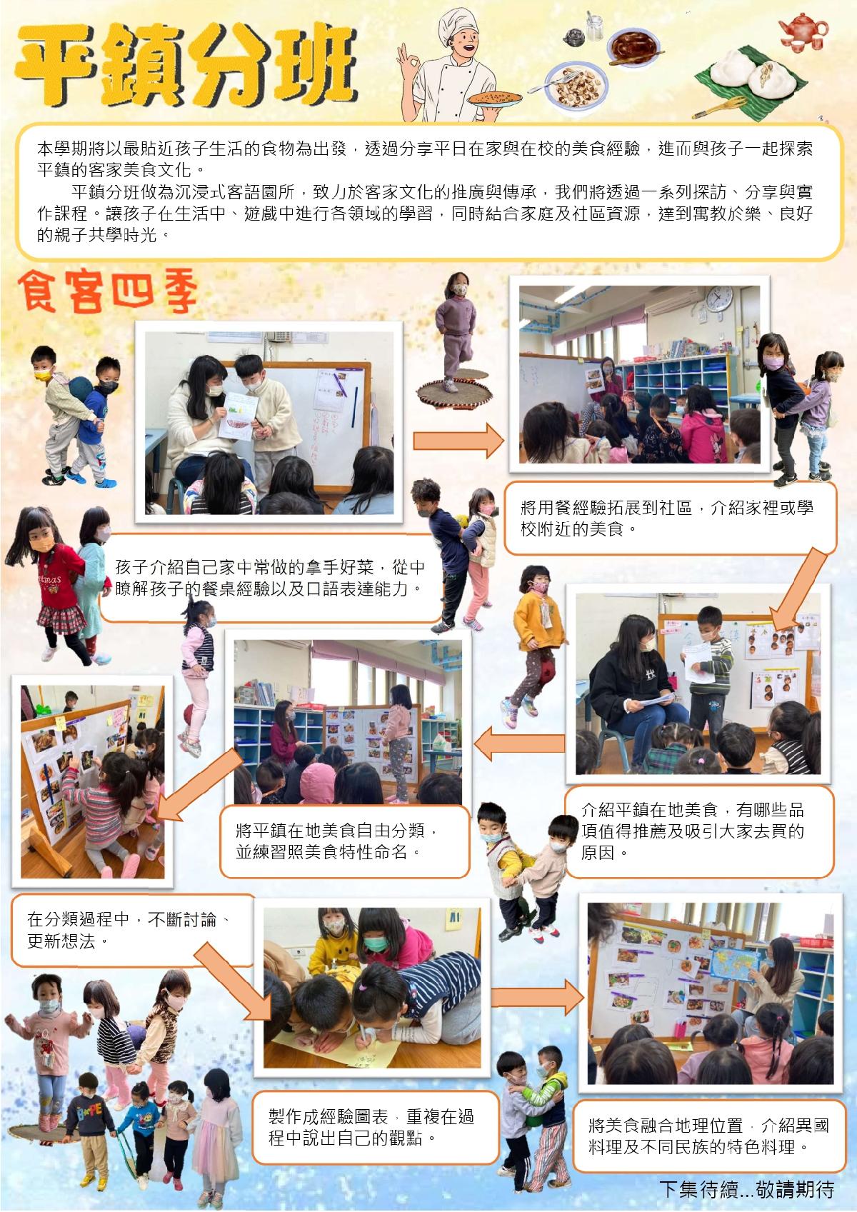 3月平鎮園刊-0001