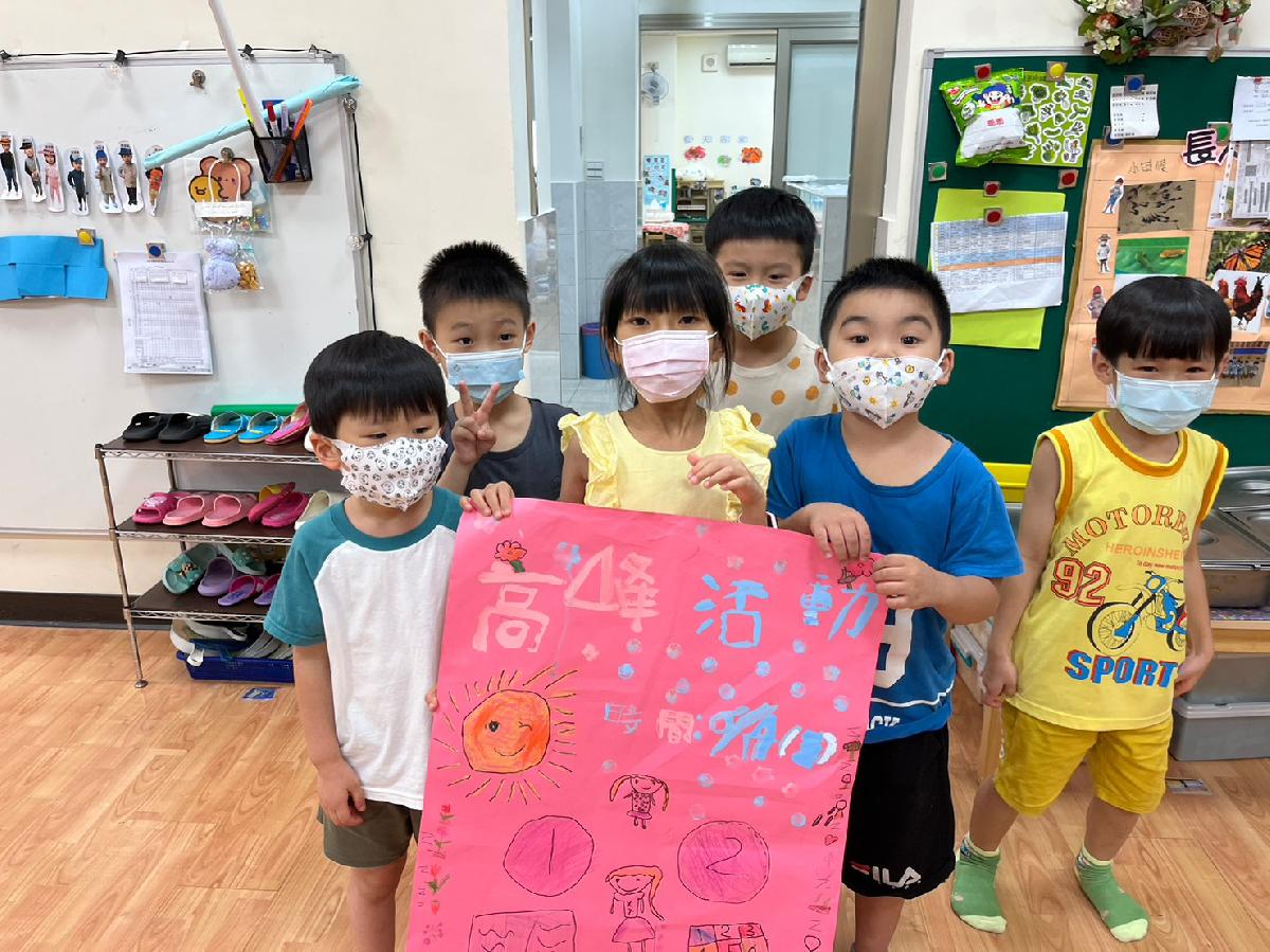 高峰活動宣傳(1)