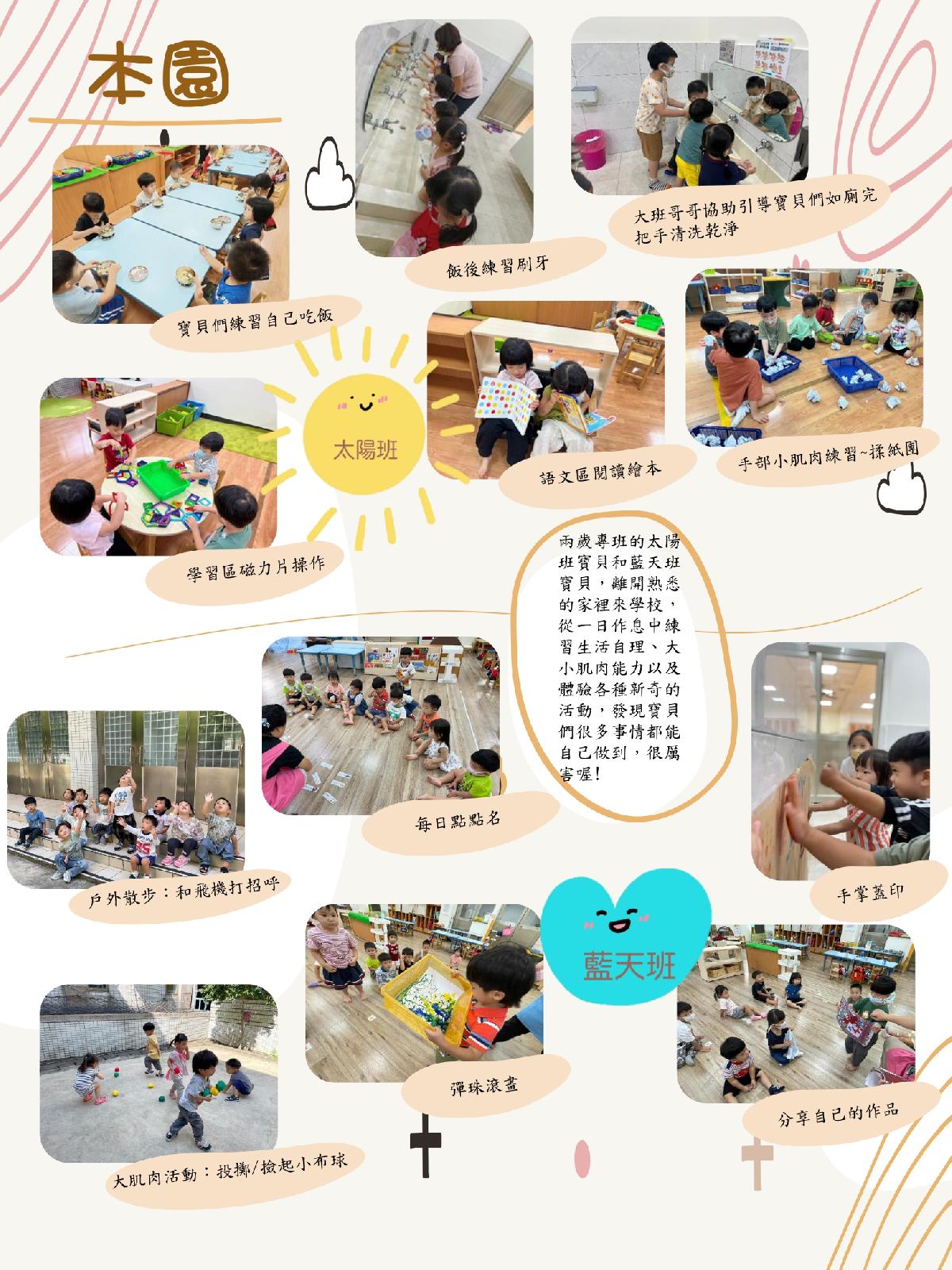 112-1本園10月季刊1030 (3)_page-0001