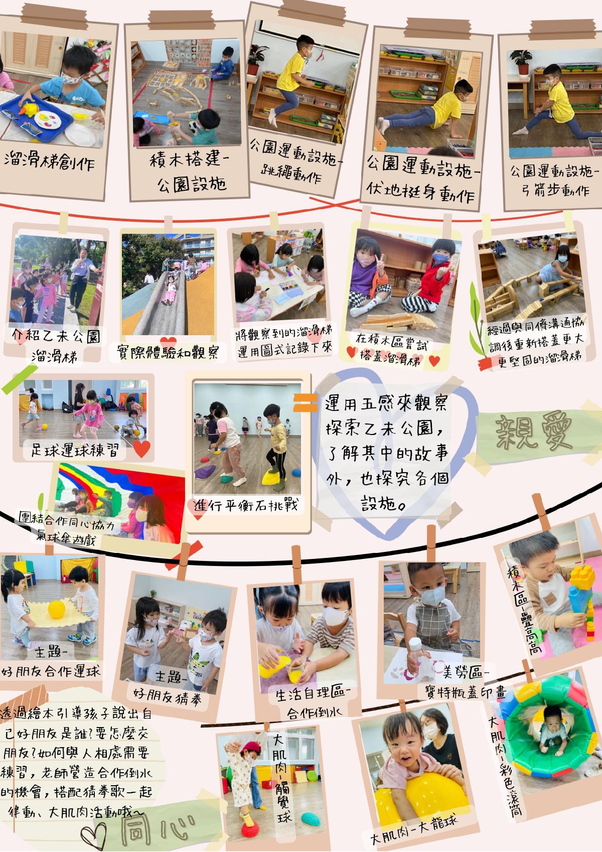 11210義民園刊_page-0002