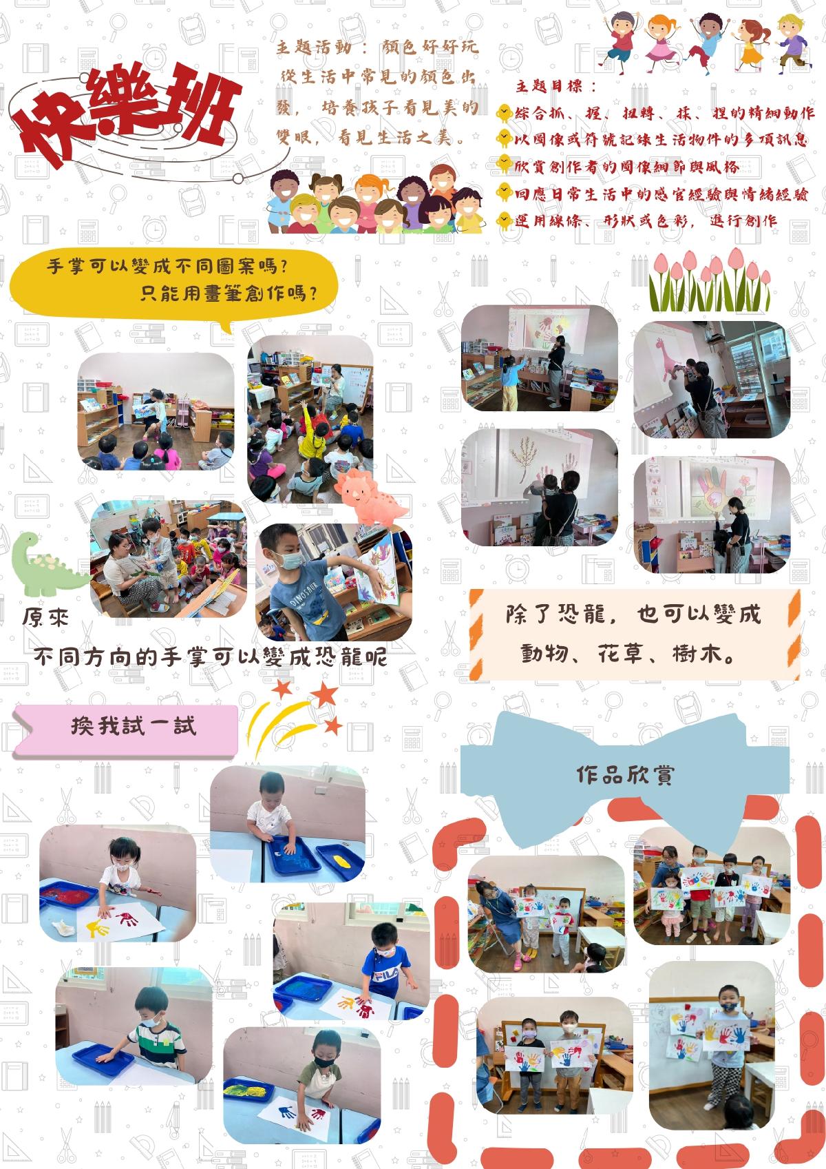 快樂班11月季刊_page-0001