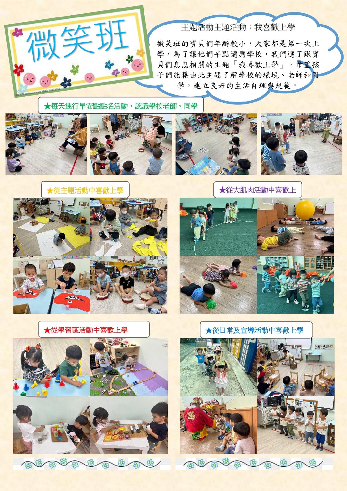 微笑班季刊_page-0001