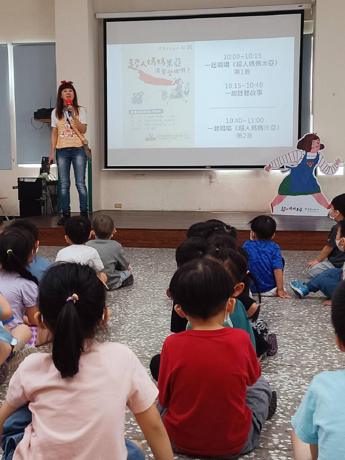 平鎮幼兒園本園-東方出版社-超人媽媽米亞新書見面會
