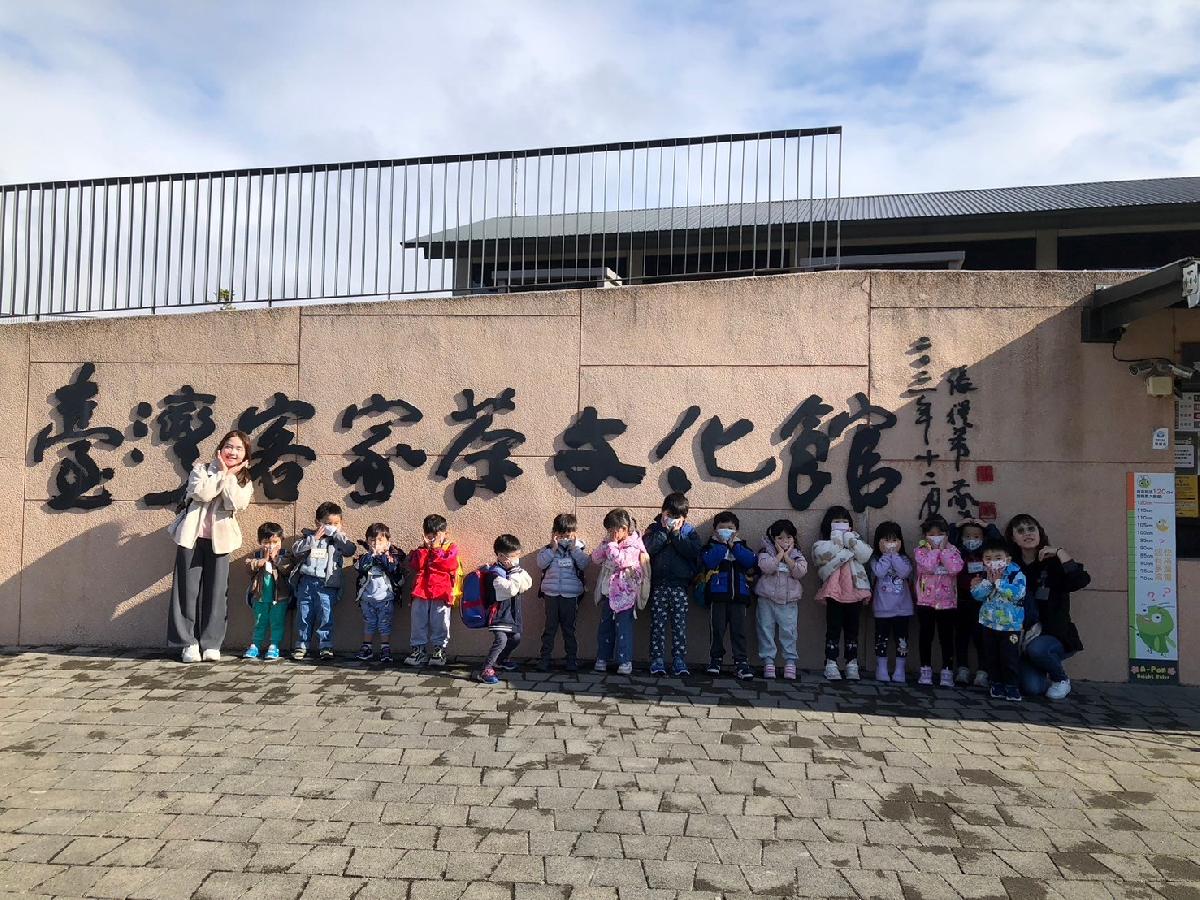 紹豐分班戶外教學-客家茶文化館 紹豐分班戶外教學-客家茶文化館