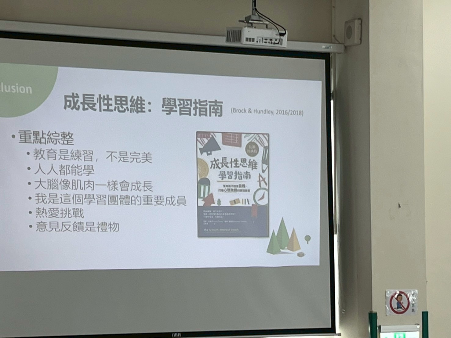 「114暑假教師進修日記 “成長不停歇”」